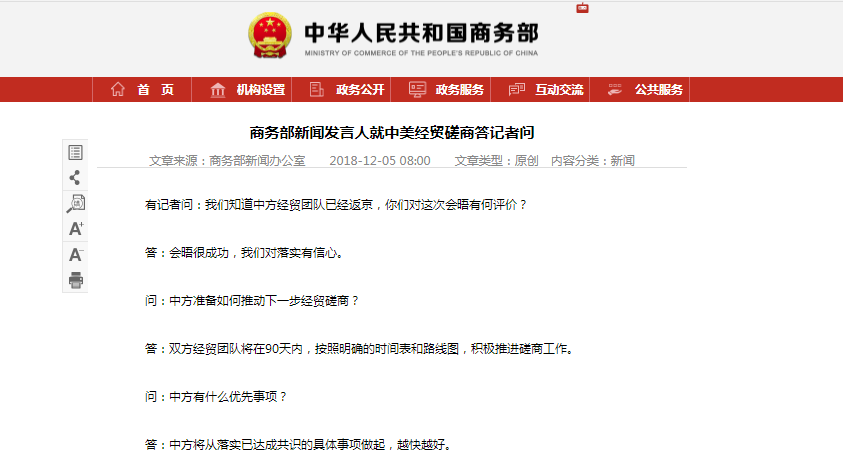 中美经贸磋商在午餐后继续进行|界面新闻 · 快讯