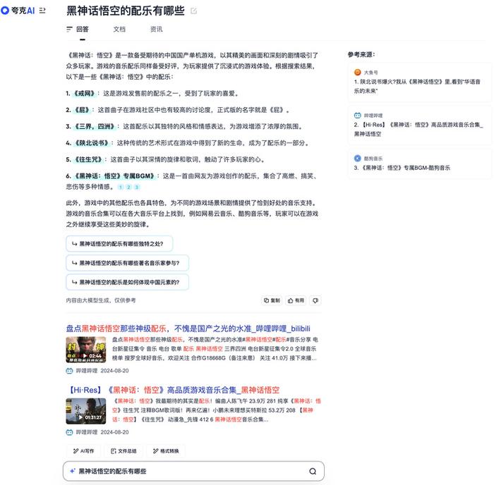 夸克志愿报告生成排队过万人，阿里副总裁吴嘉：已紧急扩充算力|界面新闻 · 快讯