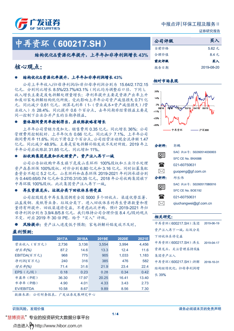 广发证券：深海资源开发的政策催化空间充足，行业龙头积极推进深海采矿|界面新闻 · 快讯